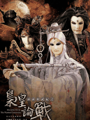 成长漫画_霹雳经武纪之枭皇论战封面在线看